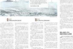 【經濟觀察】川投集團：三個“新”，為欠發達縣域注入勢能